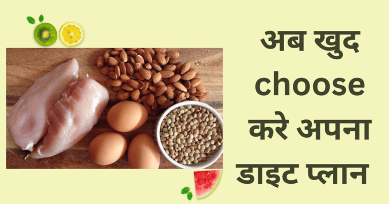 Diet Chart For Weight Loss In Hindi