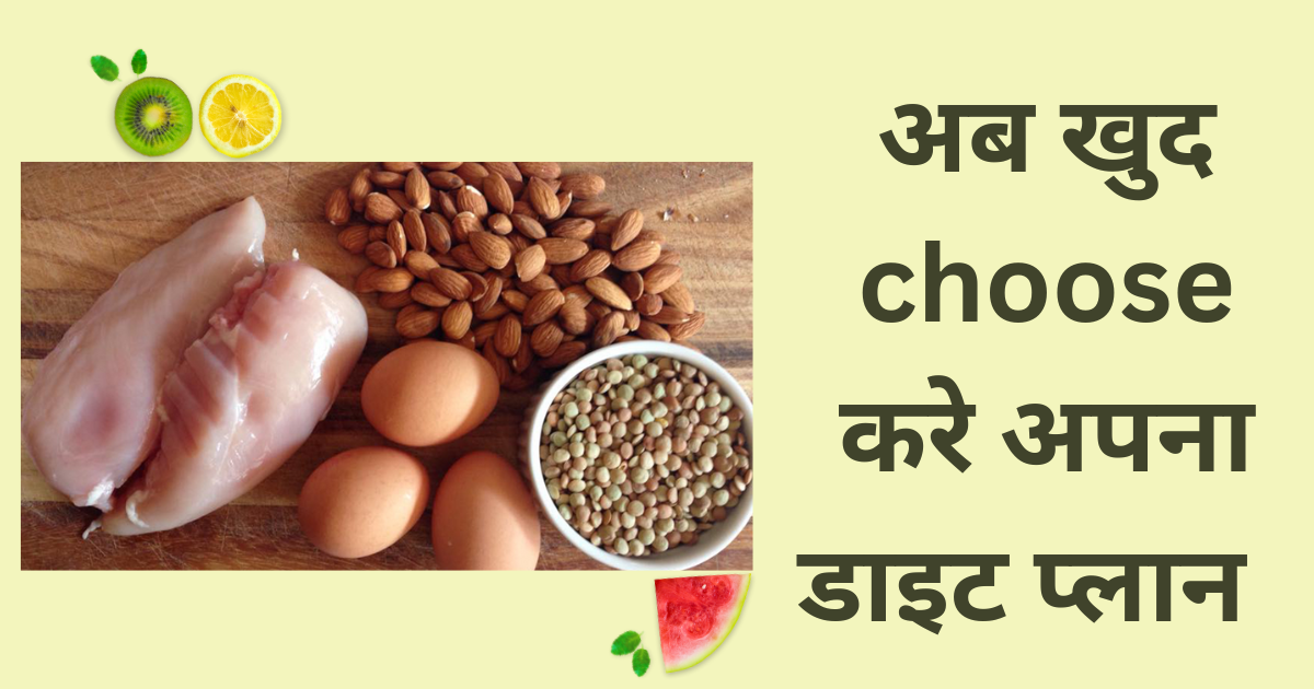 diet-chart-for-weight-loss-in-hindi