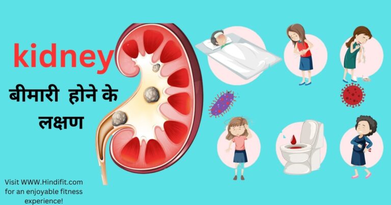 kidney problem symptoms in hindi